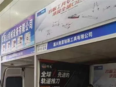 Zhengzhou Kho Vajtse Exhible